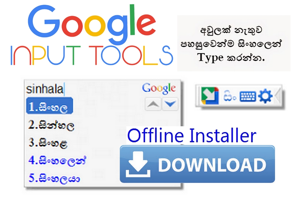 Google input tools tamil download free